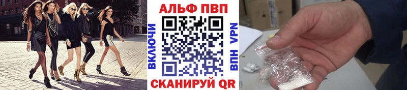 маркетплейс наркотические препараты  Лебедянь  Alpha-PVP Crystall 