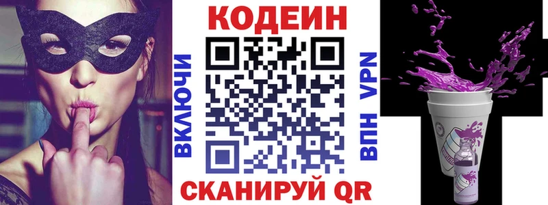 Кодеиновый сироп Lean напиток Lean (лин)  что такое   мега зеркало  Лебедянь 