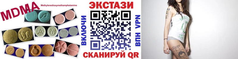 купить наркоту  OMG рабочий сайт  маркетплейс как зайти  Лебедянь  Экстази 99% 