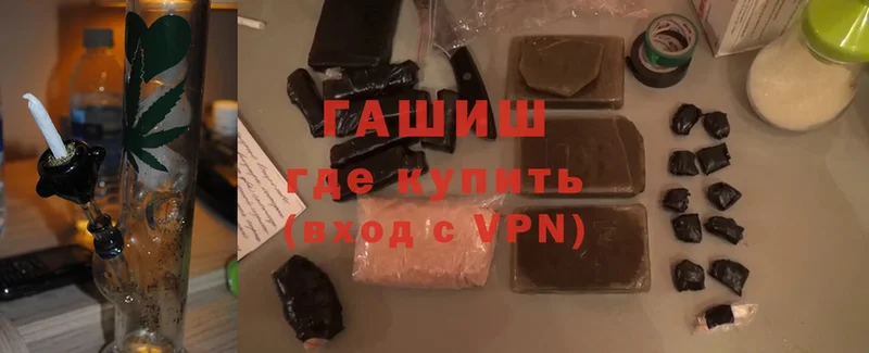 что такое наркотик  Лебедянь  ГАШИШ VHQ 