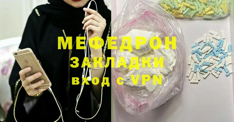 МЕФ VHQ  KRAKEN сайт  Лебедянь 