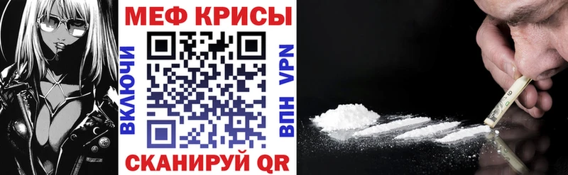Меф VHQ  купить закладку  Лебедянь 